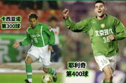 国安错失单刀球，马竞门将神勇扑救成最大功臣！的简单介绍
