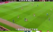 曼联逆袭成功，晋级欧冠半决赛